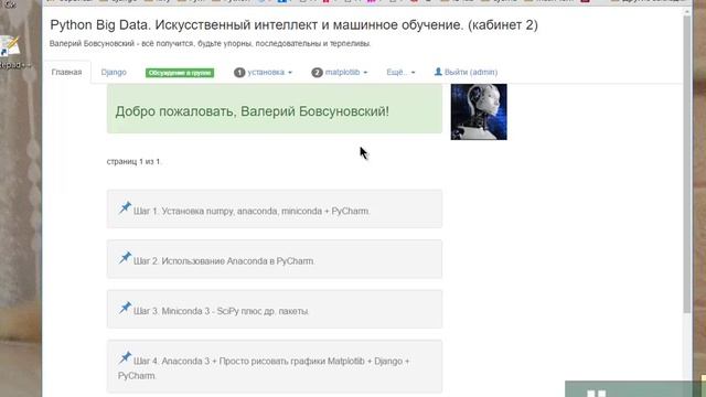 Matplotlib (визуализация Python) - начало работы. смотреть онлайн
