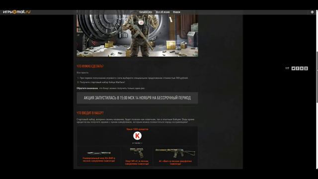 WARFACE: Как БЕСПЛАТНО ПОЛУЧИТЬ 1000 КРЕДИТОВ И АС ВАЛ НАВСЕГДА? смотреть онлайн