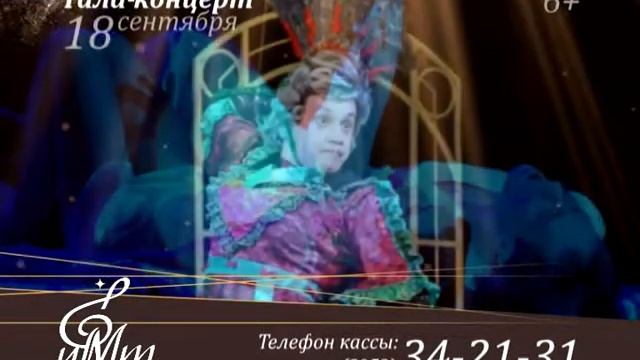 Иркутский музыкальный театр имени Н.М.Загурского. Открытие 73 сезона смотреть онлайн