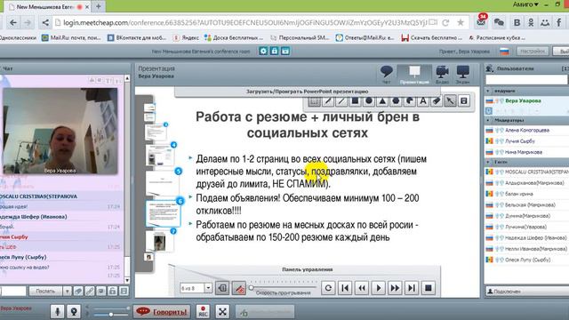 Общекомндная планерка от 13 мая смотреть онлайн