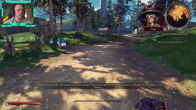 Tiny Tina’s Wonderlands Сочный шутер ► Страна чудес #1 смотреть онлайн