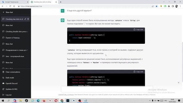 Приложение Планка на Java в Android Studio. Урок 41. chatGPT пишет проверки для поля Email. смотреть онлайн