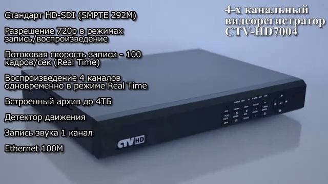 Оборудование HD SDI 720p цифровые решения нового поколения! смотреть онлайн