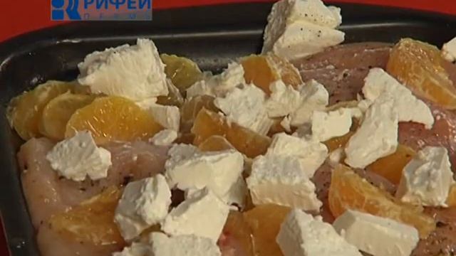 Что Есть Горячая закуска с курицей и мандаринами смотреть онлайн