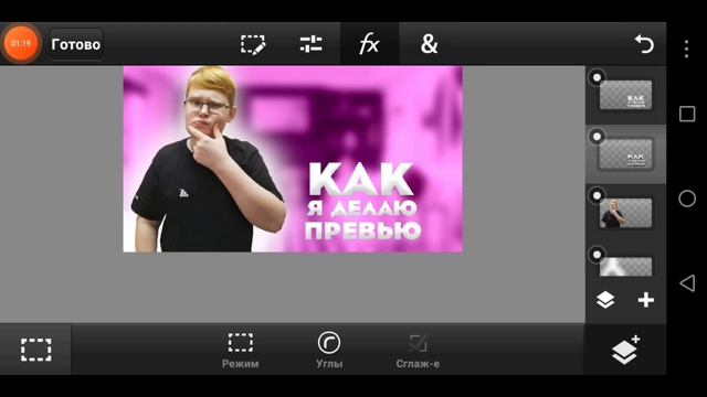 ?КАК Я ДЕЛАЮ СВОИ ПРЕВЬЮ??? смотреть онлайн