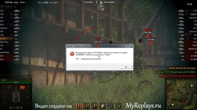 WOT: Вестфилд - СУ-101 - 2 фрага смотреть онлайн