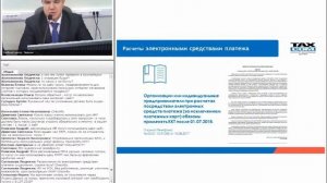 В какой момент нужно выбить чек: когда деньги приходят в банк или когда человек оплачивает на сайте