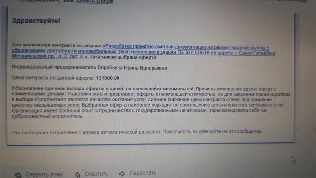 44 фз. как дела на электронном магазине комитета по государственному заказу Санкт Петербурга смотреть онлайн