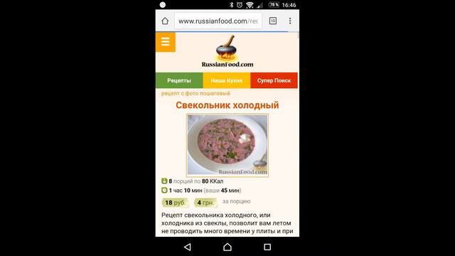 Очередная наглость от Билайна смотреть онлайн