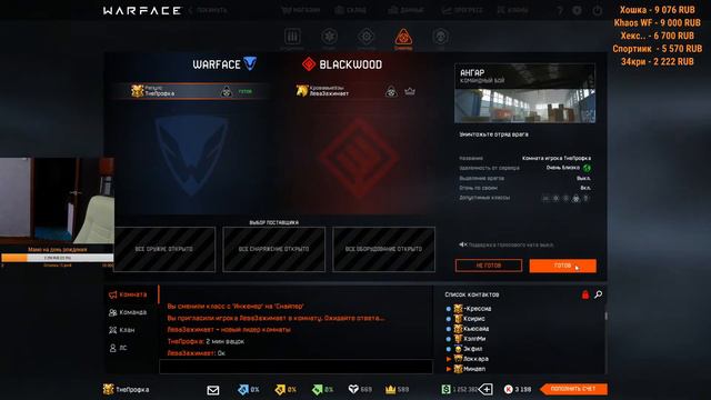 Warface stream: Катаем перед ЧК2 | ТнеПрофка смотреть онлайн