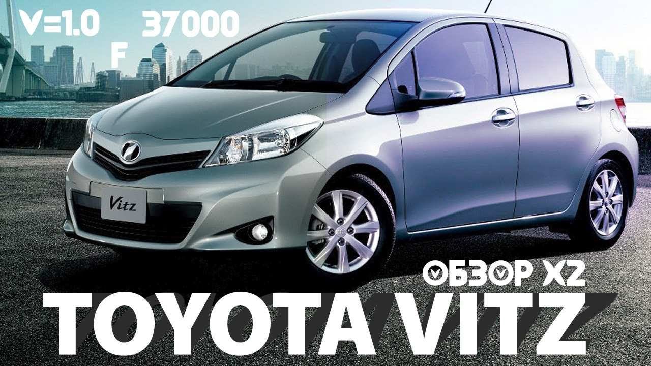 Обзор Toyota Vitz x 2, комплектация "F", пробеги: 37000км/103000км., аукционная оценка 3,5 балла. смотреть онлайн