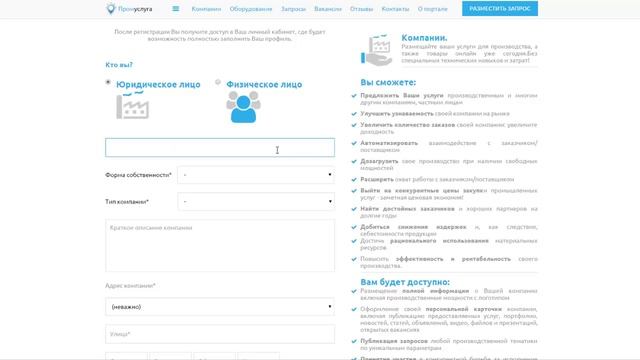 Процесс Регистрации на портале Промуслуга.РФ смотреть онлайн