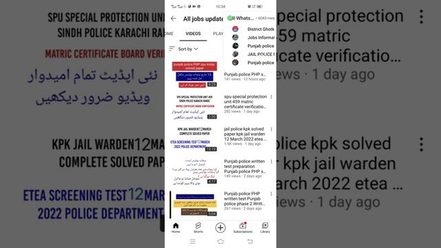 Punjab police written test results 2022 Punjab police passing marks 2022 Punjab police PHP spu test смотреть онлайн