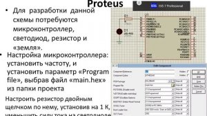 Основы программирования на AVR (Микроконтроллер Atmega8). Мигание одного светодиода.