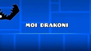 как рычат мои драконы?