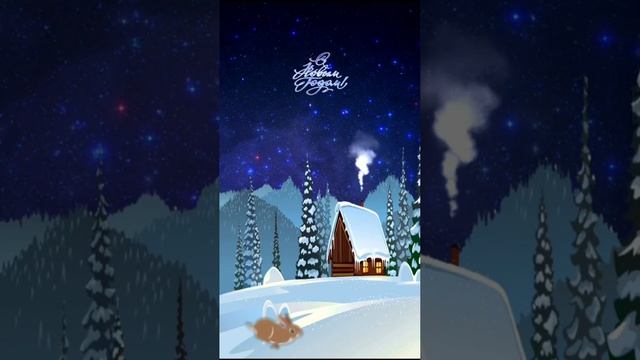 Поздравления с Новым годом педагога-психолога Гулецкой Марины Сергеевны смотреть онлайн