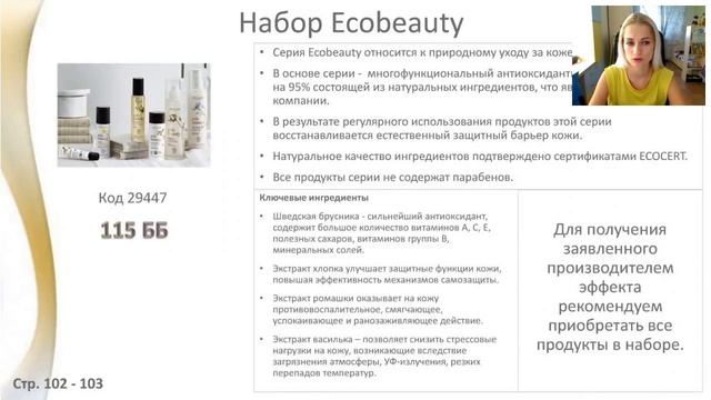 Новинки и акции каталога 16. Виктория Суханова смотреть онлайн