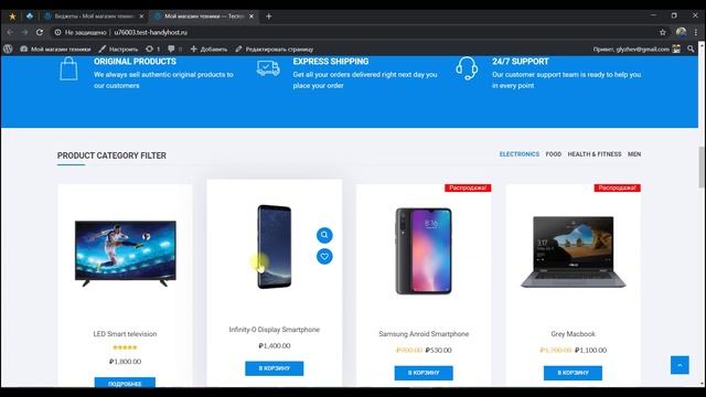 Как создать интернет магазин с нуля, бесплатно - WordPress инструкция 2020 смотреть онлайн