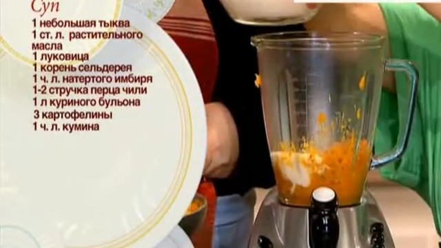 Тыквенный суп & Соус Песто_352