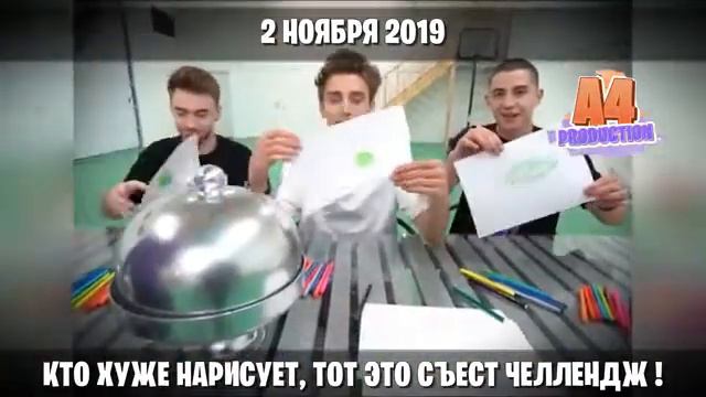 Первое и последние видео, участников А4 смотреть онлайн