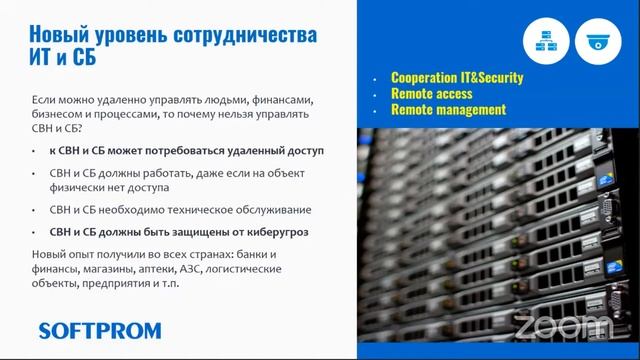 Как изменится рынок видеонаблюдения и видеоаналитики под влиянием COVID-2019 смотреть онлайн