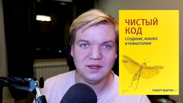 Что читать программисту (C#/Java) для junior'ов [личный опыт] смотреть онлайн