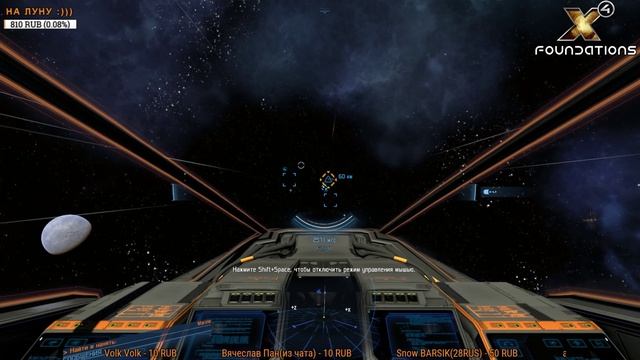 X4: Foundations - первый вылет смотреть онлайн