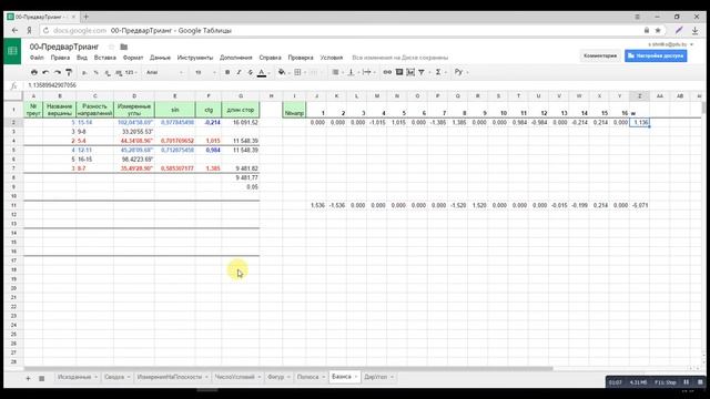 Предварительная обработка угловых и линейных измерений. Часть 7 смотреть онлайн