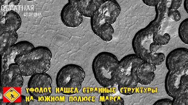 Странные структуры на южном полюсе Марса \\ НЛО СНЯЛИ С САМОЛЕТА смотреть онлайн