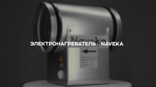 Нагреватель электрический круглый, калорифер для вентиляции. смотреть онлайн