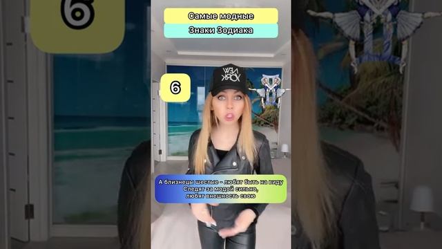 Самые модные Знаки зодиака смотреть онлайн