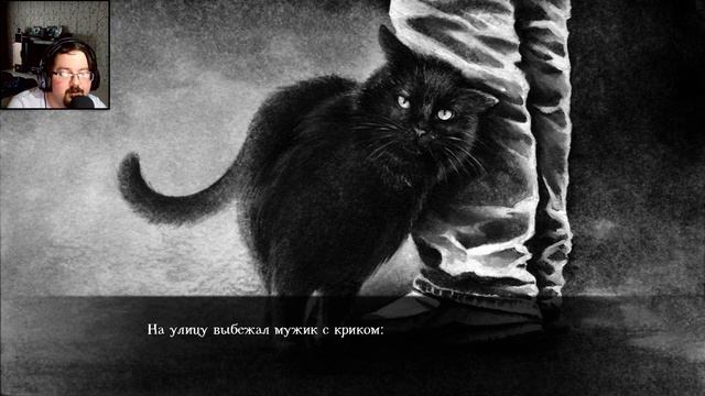 The Sin Грех #5 У старых грехов длинные тени смотреть онлайн