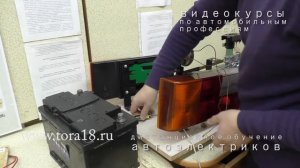 Устройство звукового сигнала автомобиля