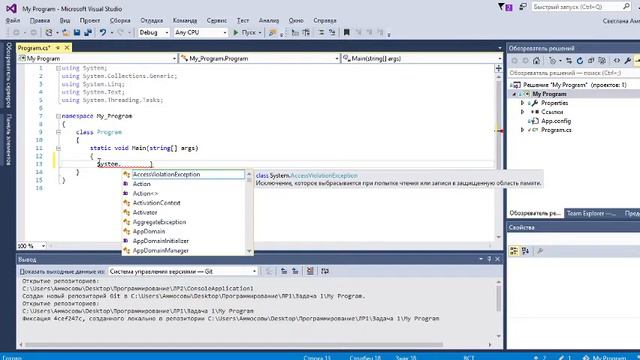 Первая программа на Visual Studio