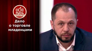 Дети на продажу? Пятеро младенцев из тесной квартиры. Пусть говорят. Выпуск от 25.06.2020
