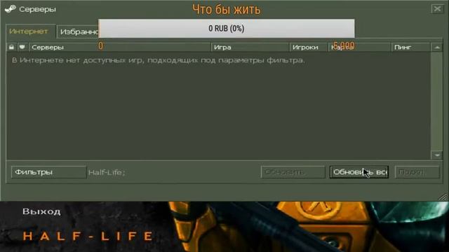 КАТАЕМ В КС 1.6! смотреть онлайн