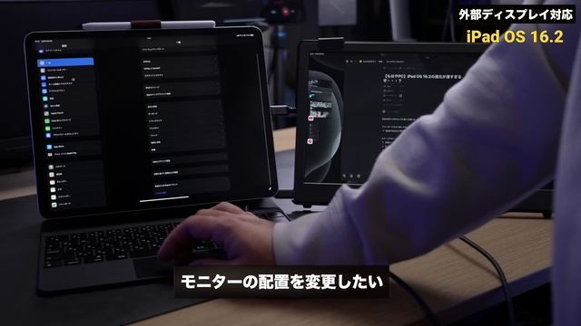 iPad OS 16.2の進化が凄すぎるぞ・・・？ смотреть онлайн