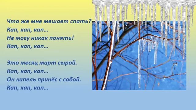 Весна! Сочиняем стихи для детей! смотреть онлайн