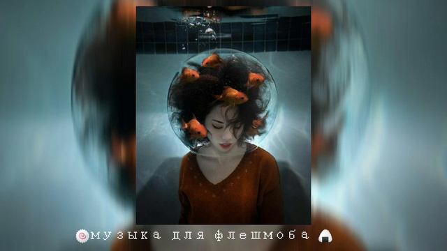 ☆музыка для флешмоба ☆-• speed up tiktoks •[ _wafer_] смотреть онлайн