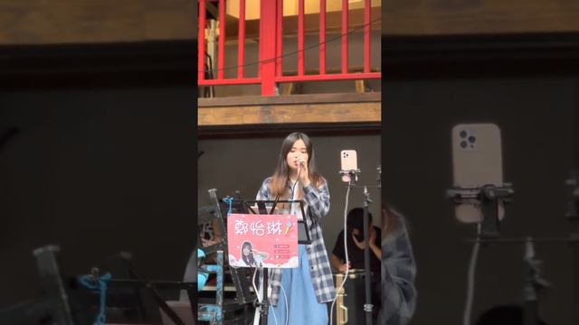 2022.06.04 鄭怡琳 琳琳 Cover (07) 莫文蔚 愛情 смотреть онлайн