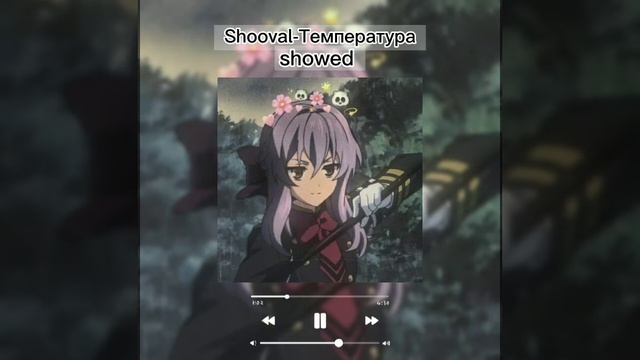 Shooval-Температура (showed) смотреть онлайн