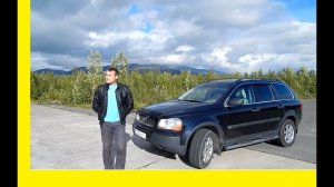 Знакомство с Volvo XC90 2.5Т, 209л.с,. Вольвешник что надо!