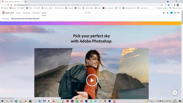 Новое в Фотошоп в последнем обновлении до версии 20.5.0 - возможность загрузить более 100 фото неба смотреть онлайн