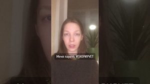 Блокировка и игнор в отношениях