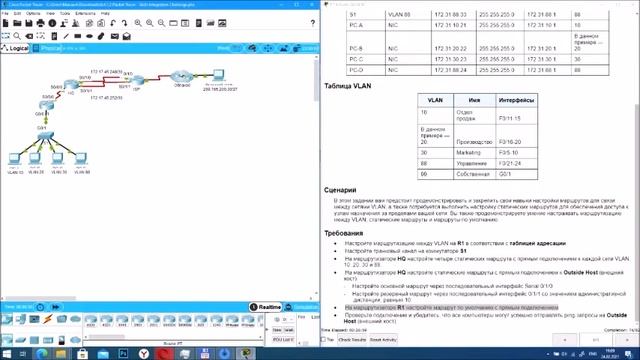 «Проектирование схемы вычислительной сети в среде Cisco Packet Tracer» смотреть онлайн