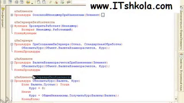 Чистов Разработка в 1С-Ч651 Скачать курсы java Программист 1с 1с курсы обучение торговля Курсы 1с смотреть онлайн