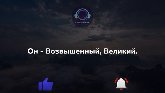 ЧИТАЙТЕ ЭТОТ АЯТ ПЕРЕД СНОМ, АЛЛАХ ДАЕТ ЗАЩИТУ ОТ ВСЕГО ПЛОХОГО ВПЛОТЬ ДО УТРА — АЯТ АЛЬ-КУРСИ смотреть онлайн