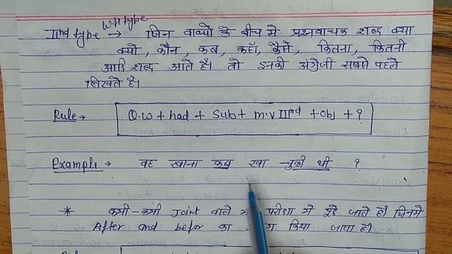 Past Perfect Tense || Tense Series Video #10 || Study With Rohit Sir смотреть онлайн