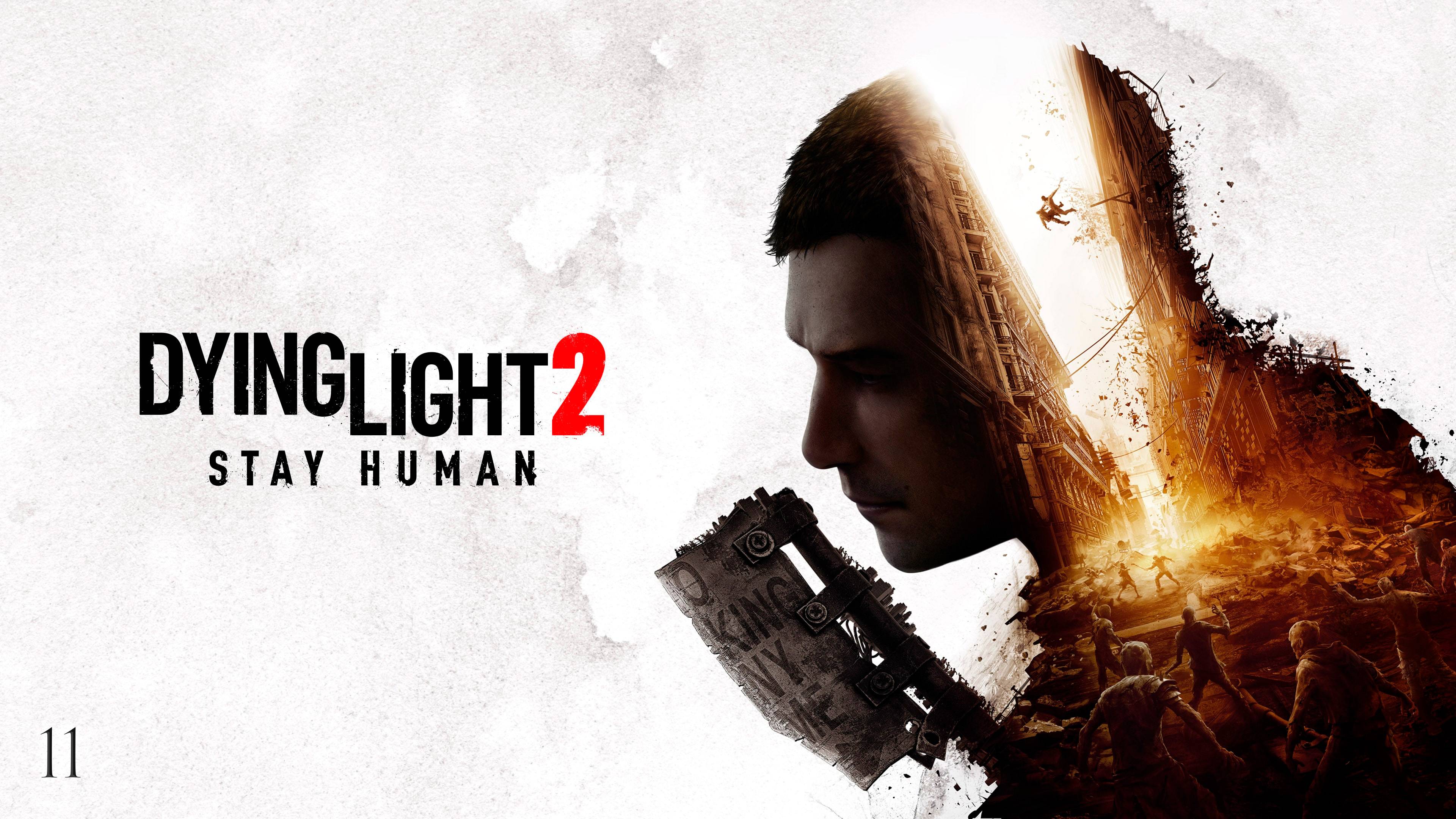 Dying Light 2 #11 смотреть онлайн