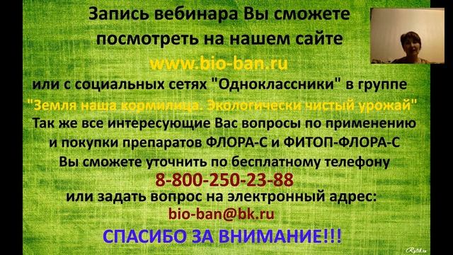 Вебинар. Лисовая Ирина Васильевна. 09.06.2016 г. смотреть онлайн